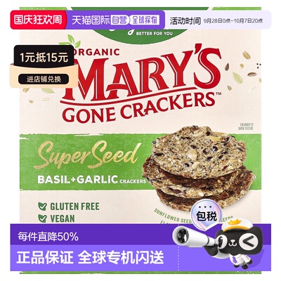 香港直邮Mary's Gone Crackers,有机级种子饼干，罗勒 + 大蒜味，