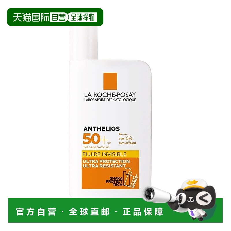 欧洲直邮La Roche Posay理肤泉特护清透防晒乳50ml SPF50正品