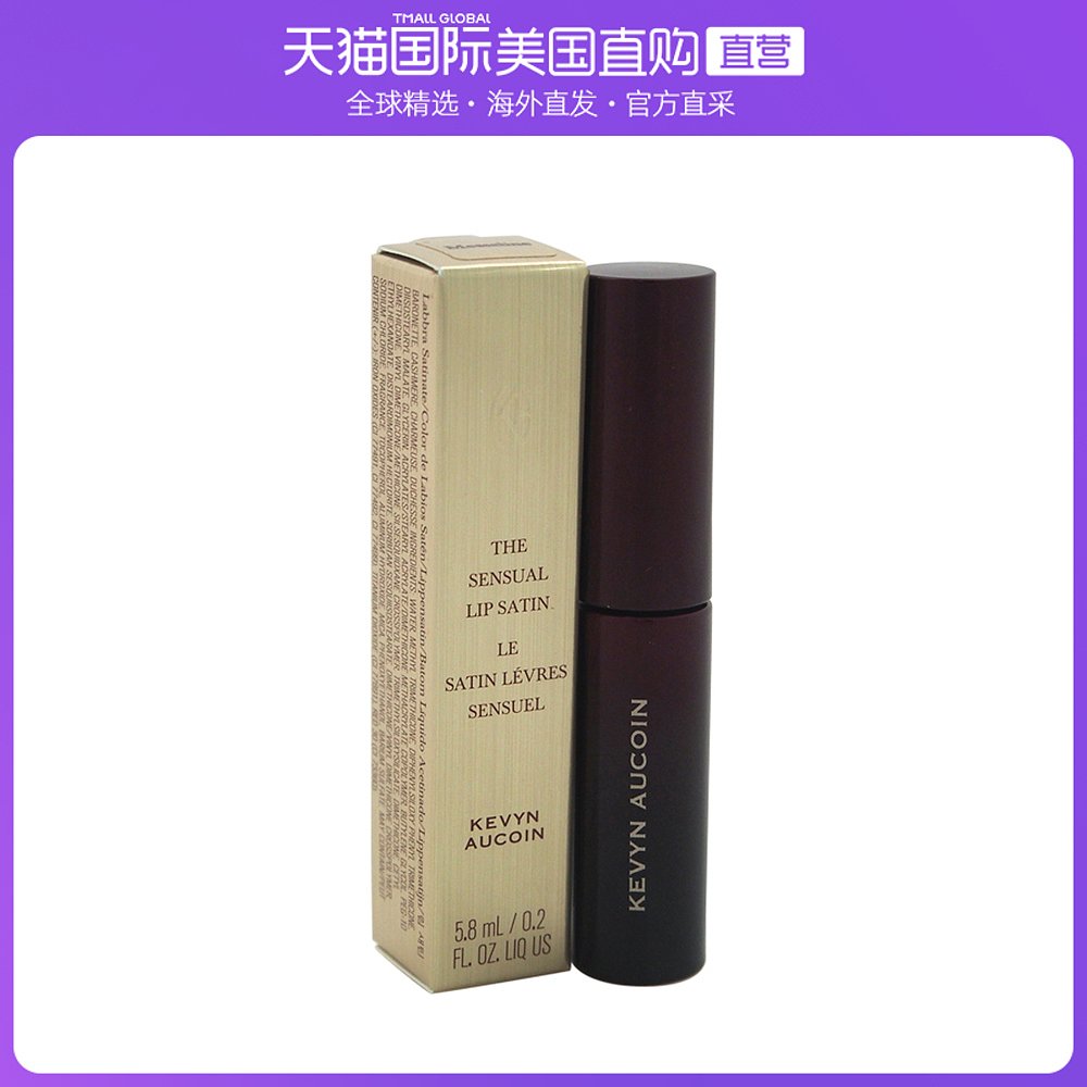 美国直邮kevyn aucoin女士唇蜜唇釉持久保湿不沾杯轻盈持妆6g