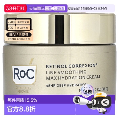香港直邮Roc乳霜面霜含透明质酸视黄醇温和补水保湿48g正品提亮