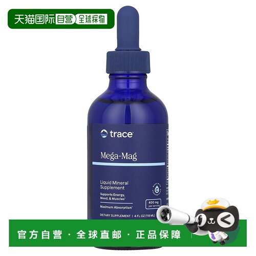 香港直邮香港直发trace minerals萃司低钠补充剂保护心脏呵护健