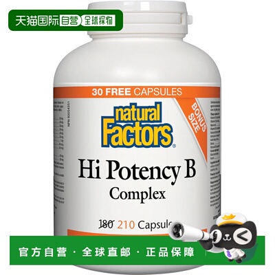 加拿大直邮Natural Factors Hi Potency B 复合物 50 毫克额外装2