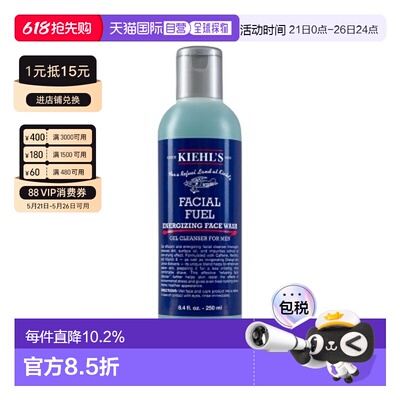 香港直邮Kiehls 科颜氏 男士洁面啫喱250ml正品