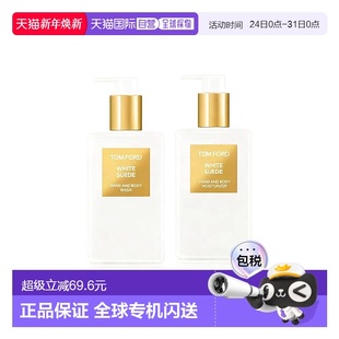 tomford汤姆福特白麝香身体乳沐浴露240ml正品 效期至26年11月