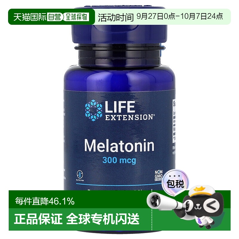 香港直发life extension生命延续褪黑素膳食营养补充100粒自然