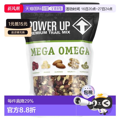 香港直邮Power Up级欧米伽混合干果14盎司（397克）坚果零食
