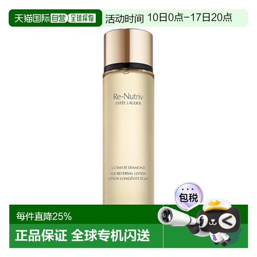 香港直邮Estee Lauder 雅诗兰黛 白金黑钻精华水200ml正品