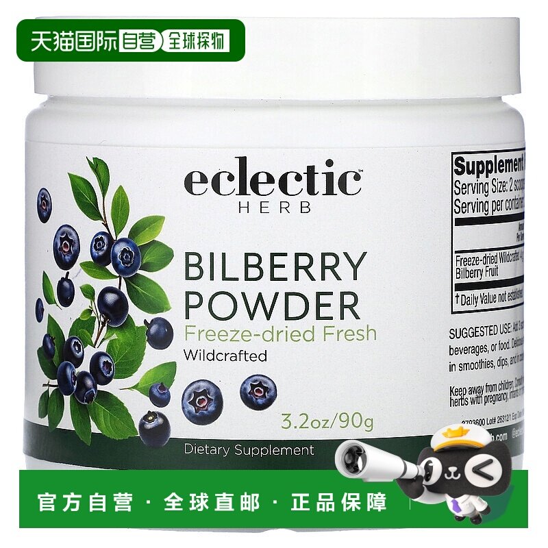 香港直发Eclectic Institute新鲜冻干山桑子健康滋补90g,保健食品/膳食营养补充食品,其他膳食营养补充剂,淘宝优惠券,粉丝福利购,淘宝优惠卷