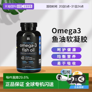 香港直发SR深海鱼油Omega3鱼油三倍成人欧米伽3软胶囊高浓缩EPA