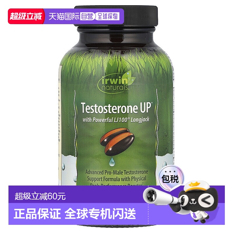 香港直发irwin naturals爱乐能液体软胶囊膳食补充剂60粒保健品