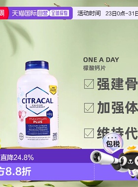 美国直邮Bayer拜耳One A Day中老年柠檬酸钙片增强体质280粒