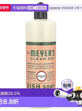 香港直发Mrs. Meyer's Clean Day梅耶太太洗洁精 天竺葵香47正品