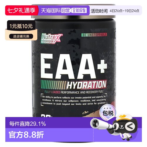 香港直发Nutrex Research氨基酸补水营养粉营养易消化391g