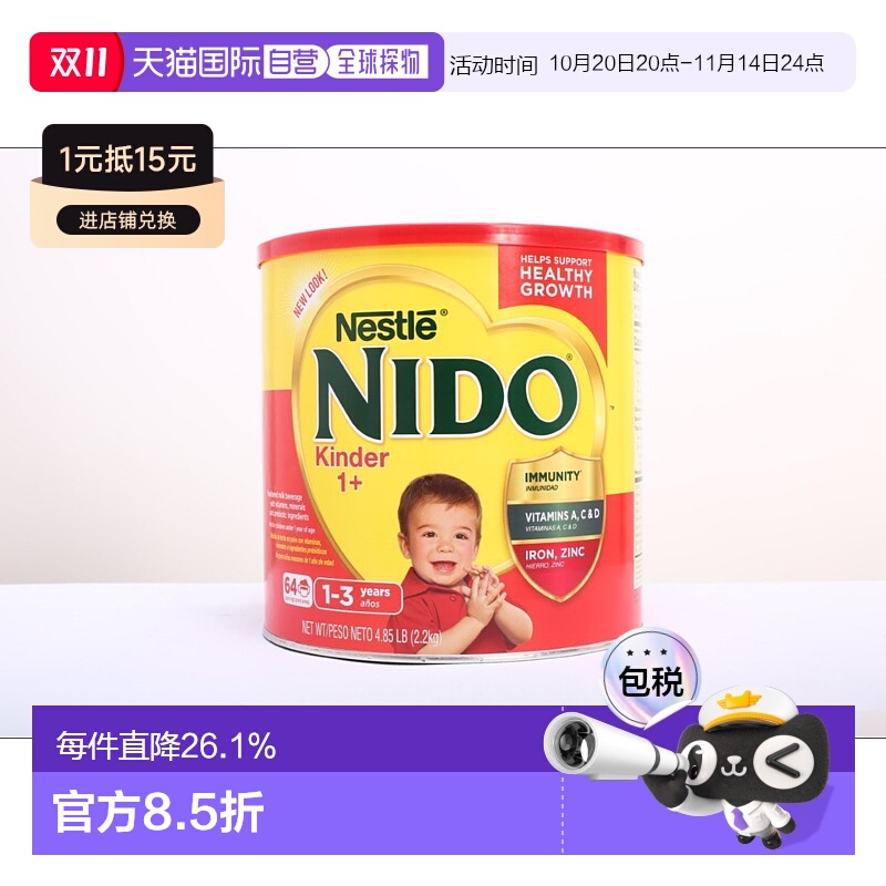 美国直邮Nestle 雀巢幼儿儿童3段奶粉益生元全脂奶粉2.2kg水解