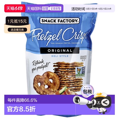 香港直邮Snack Factory,椒盐脆饼，原味，熟食，7.2 盎司（204 克