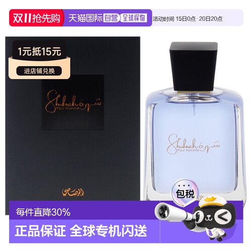 美国直邮Rasasi拉莎斯舒赫拉男士香水EDP-90ml正品