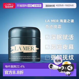 香港直邮LA MER海蓝之谜奇迹晚霜修护紧致30/60ml（美国产)正品