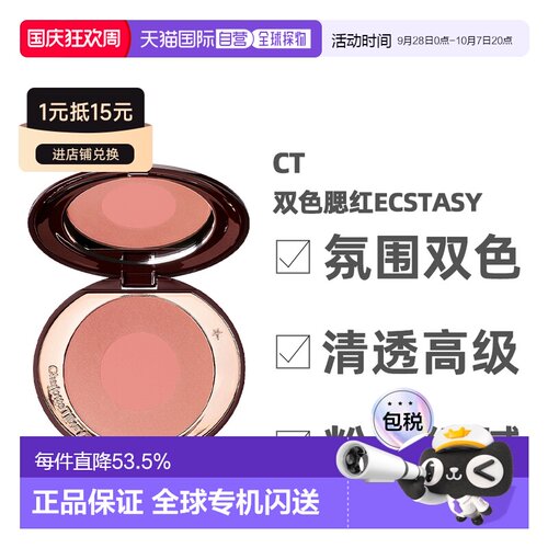 香港直邮CT 双色腮红高光修容提亮正品