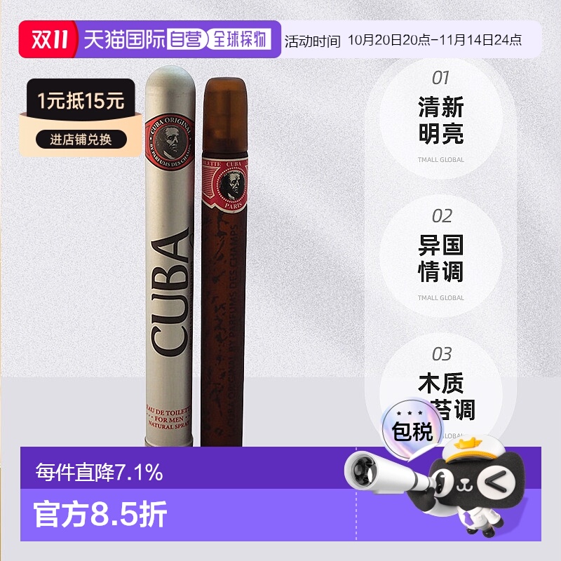 美国直邮Cuba古巴巴黎Red男士香水EDT35ml/100ml木质甘苔调正品