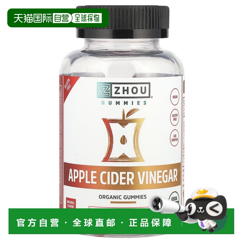 香港直发Zhou Nutrition苹果醋全素食软糖果味无明胶60粒天然