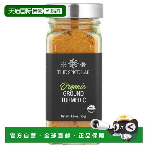 香港直发The Spice Lab姜黄粉玻璃瓶装美味调味料菜肴佐料厨房56g
