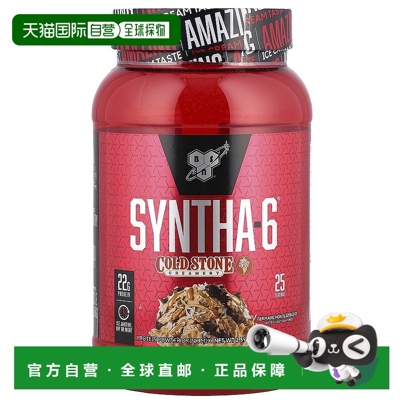 香港直发Bsn蛋白质粉巧克力蛋糕味增加抵抗力丰富营养常备1175g