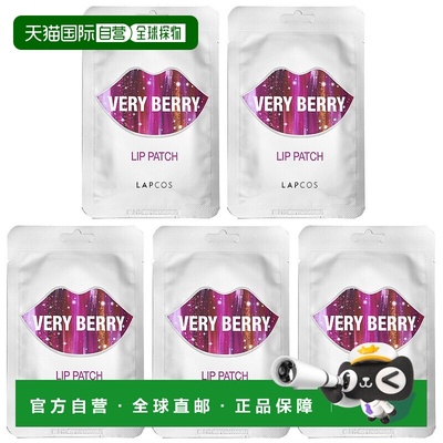 香港直邮Lapcos,Lip Patch, Very Berry, 5 Patches, 0.1 oz Each