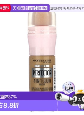 香港直邮Maybelline,Instant Age Rewind，Perfector 4 合 1正品