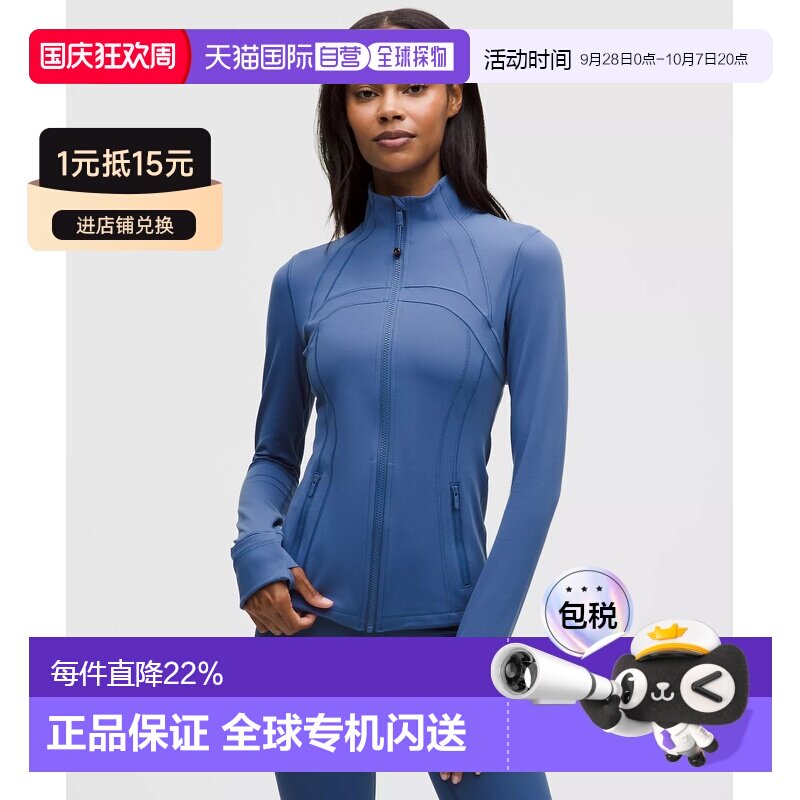 lululemon露露乐蒙Define立领长款修身运动夹克 【付后1h可退】图片