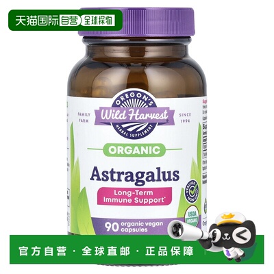 香港直邮Oregons Wild Harvest,黄芪，90粒明胶胶囊