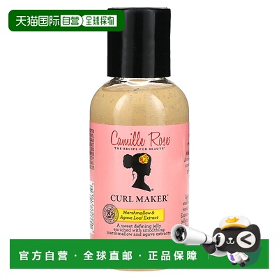 香港直邮Camille Rose,Curl Maker, Marshmallow & Agave Leaf Ex