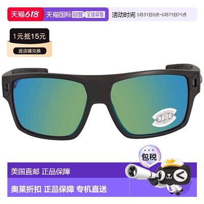 自营Costa Del Mar DIEGO Green Mirror Polarized Glass Rectang