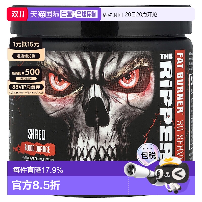 香港直发Jnx Sports膳食补充剂血橙味营养健康运动健身150g增肌粉
