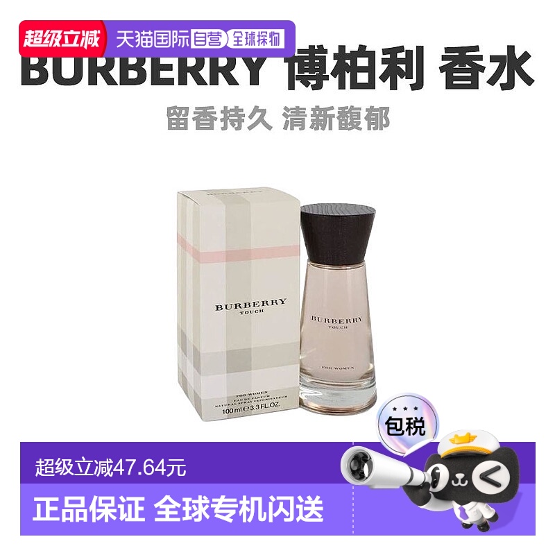 美国直邮Burberry博柏利持久自然情缘女士香水EDP100ml绿叶正品