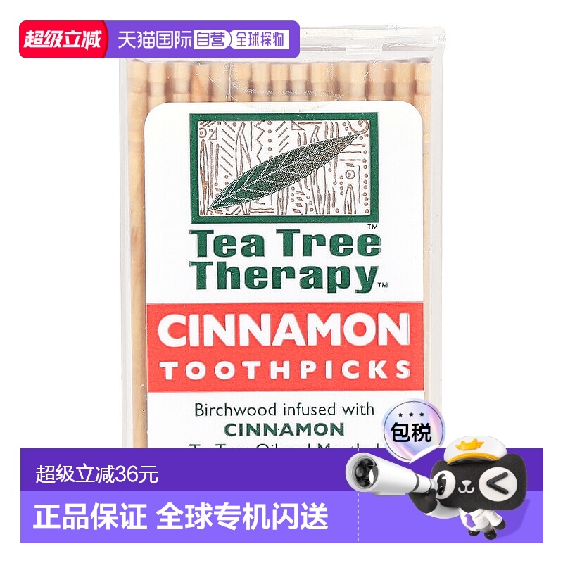 香港直发Tea Tree Therapy肉桂牙签桦木清新口气健康安全100支
