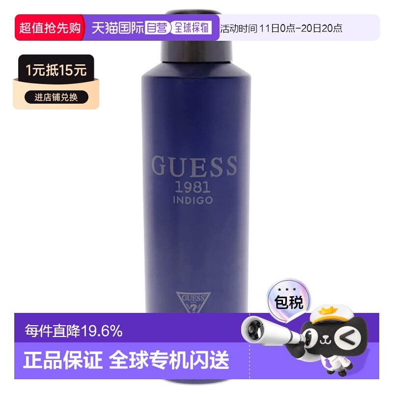 美国直邮GUESS男士身体喷雾补水保湿滋润肌肤淡雅清新留香18正品