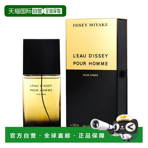 美国直邮M ISSEY MIYAKE NOIR AMBRE 3.4OZ EDP三宅一生 一正品