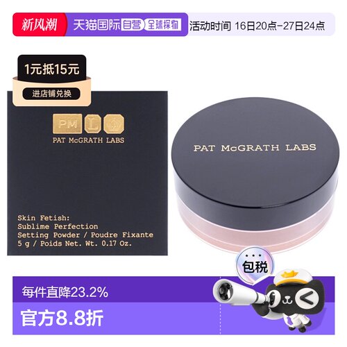 美国直邮Pat Mcgrath LabsPat Mcgrath Labs肌肤迷恋完美定妆散粉