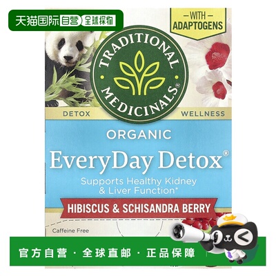 香港直发Traditional Medicinals茶叶舒缓舒适润口口感好16包草本