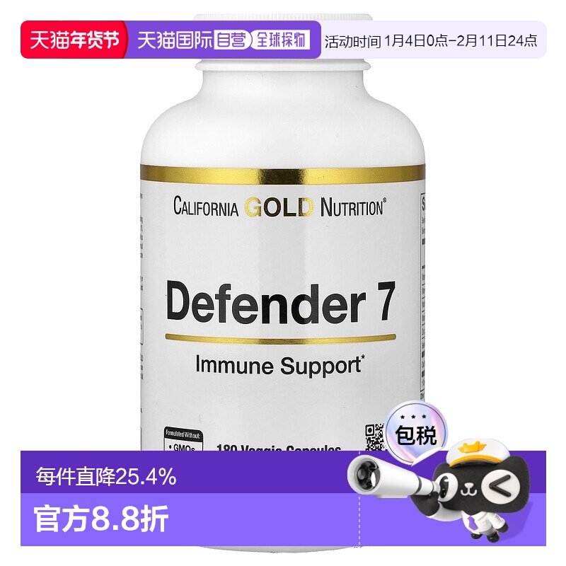 香港直邮California Gold Nutrition,机体抵抗复合物+ 素食胶囊，