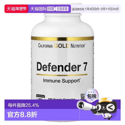 香港直邮California Gold Nutrition,机体抵抗复合物+ 素食胶囊，