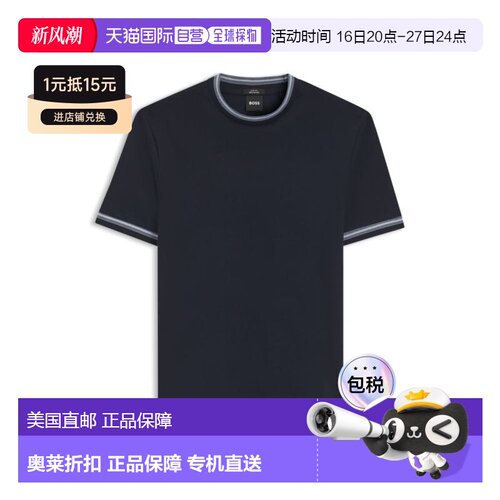 自营bossContrast-tipping slim-fit T-shirt in mercerised cott