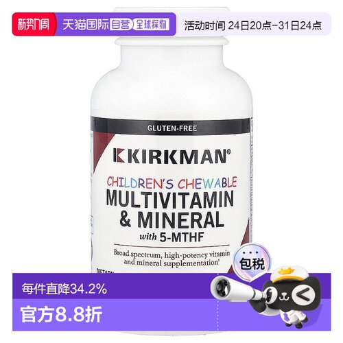 香港直邮Kirkman Labs,儿童专用复合维生素矿物营养片，含 5-MTHF