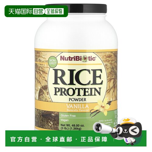 香港直发Nutribiotic大米蛋白粉香草口味补充营养1361g