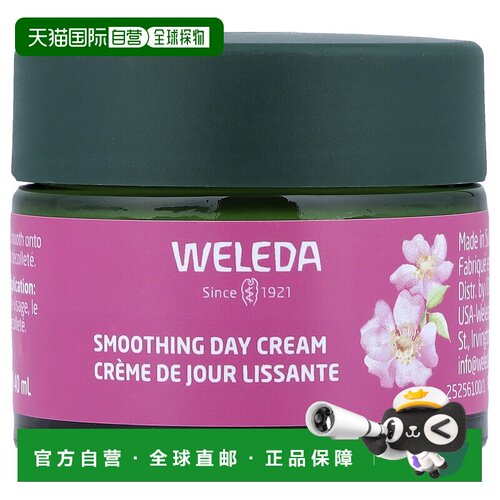 香港直邮维蕾德,Smoothing Day Cream, Wild Rose & White T正品