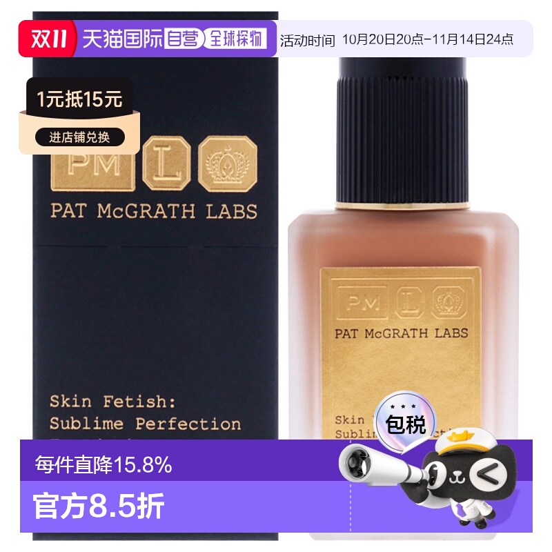 美国直邮Pat Mcgrath LabsPat Mcgrath Labs肌肤迷恋无瑕粉底液-2