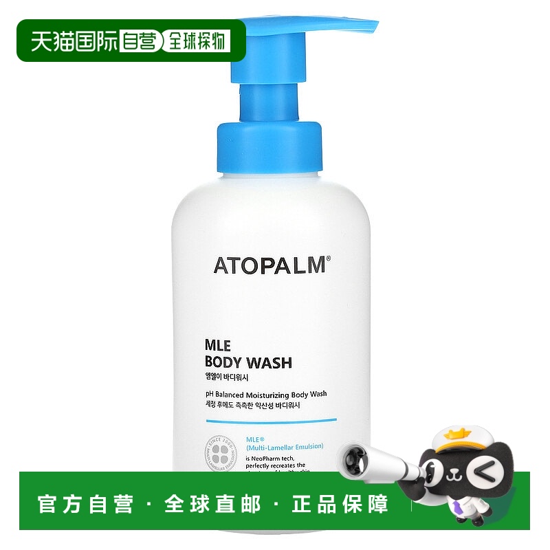 香港直邮Atopalm,MLE，沐浴露，10.1 液量盎司（300 毫升）正品
