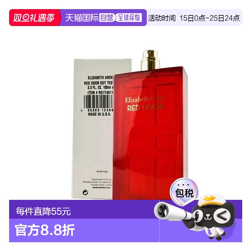 美国直邮简装 伊丽莎白雅顿红门女士香水100ml Elizabeth Ar正品