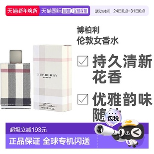 美国直邮Burberry博柏利London Fabric伦敦女士浓香水100ml正品
