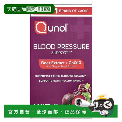 香港直邮Qunol,血压支持，甜菜 + 辅酶 Q10 和葡萄籽，60 粒胶囊